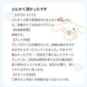 ヒメ日記 2025/01/12 19:44 投稿 ゆゆ☆圧巻のリピート率♪ 妹系イメージSOAP萌えフードル学園 大宮本校