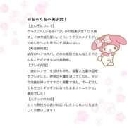 ヒメ日記 2025/01/13 17:53 投稿 ゆゆ☆圧巻のリピート率♪ 妹系イメージSOAP萌えフードル学園 大宮本校