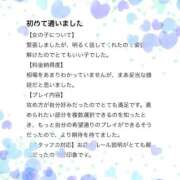 ヒメ日記 2025/01/13 22:52 投稿 ゆゆ☆圧巻のリピート率♪ 妹系イメージSOAP萌えフードル学園 大宮本校