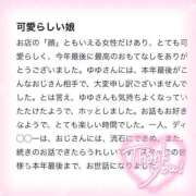 ヒメ日記 2025/02/07 13:20 投稿 ゆゆ☆圧巻のリピート率♪ 妹系イメージSOAP萌えフードル学園 大宮本校