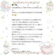 ヒメ日記 2025/02/10 13:29 投稿 ゆゆ☆圧巻のリピート率♪ 妹系イメージSOAP萌えフードル学園 大宮本校