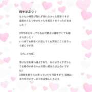 ヒメ日記 2025/02/15 18:01 投稿 ゆゆ☆圧巻のリピート率♪ 妹系イメージSOAP萌えフードル学園 大宮本校