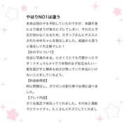 ヒメ日記 2025/02/28 14:23 投稿 ゆゆ☆圧巻のリピート率♪ 妹系イメージSOAP萌えフードル学園 大宮本校