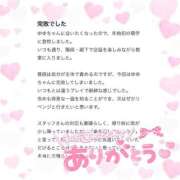 ヒメ日記 2025/03/02 13:05 投稿 ゆゆ☆圧巻のリピート率♪ 妹系イメージSOAP萌えフードル学園 大宮本校