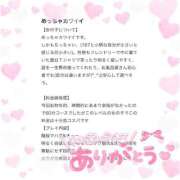 ヒメ日記 2025/03/06 22:30 投稿 ゆゆ☆圧巻のリピート率♪ 妹系イメージSOAP萌えフードル学園 大宮本校