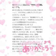 ヒメ日記 2025/03/13 13:49 投稿 ゆゆ☆圧巻のリピート率♪ 妹系イメージSOAP萌えフードル学園 大宮本校