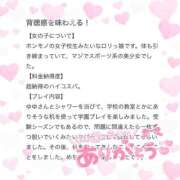 ヒメ日記 2025/03/15 15:45 投稿 ゆゆ☆圧巻のリピート率♪ 妹系イメージSOAP萌えフードル学園 大宮本校