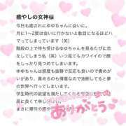 ヒメ日記 2025/04/13 16:51 投稿 ゆゆ☆圧巻のリピート率♪ 妹系イメージSOAP萌えフードル学園 大宮本校