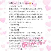 ヒメ日記 2025/04/14 23:24 投稿 ゆゆ☆圧巻のリピート率♪ 妹系イメージSOAP萌えフードル学園 大宮本校