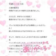 ヒメ日記 2025/05/05 14:40 投稿 ゆゆ☆圧巻のリピート率♪ 妹系イメージSOAP萌えフードル学園 大宮本校