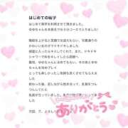 ヒメ日記 2025/05/10 14:41 投稿 ゆゆ☆圧巻のリピート率♪ 妹系イメージSOAP萌えフードル学園 大宮本校