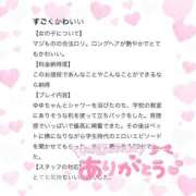 ヒメ日記 2025/05/11 14:11 投稿 ゆゆ☆圧巻のリピート率♪ 妹系イメージSOAP萌えフードル学園 大宮本校