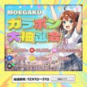 ヒメ日記 2025/12/01 11:51 投稿 ゆゆ☆圧巻のリピート率♪ 妹系イメージSOAP萌えフードル学園 大宮本校