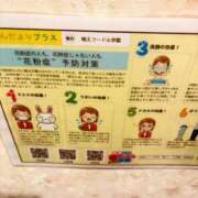 ヒメ日記 2026/03/07 23:21 投稿 ゆゆ☆圧巻のリピート率♪ 妹系イメージSOAP萌えフードル学園 大宮本校