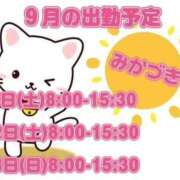 三日月 ９月の出勤予定 大宮ウィング