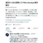 ヒメ日記 2024/06/23 23:12 投稿 渡辺みつば Mrs.Dandy Ueno