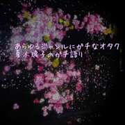 ヒメ日記 2025/09/14 14:33 投稿 夏木璃子 白夜