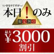 ヒメ日記 2024/01/18 12:13 投稿 篠崎 モアグループ西川口人妻城