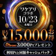 ヒメ日記 2025/10/23 13:41 投稿 篠崎 モアグループ西川口人妻城