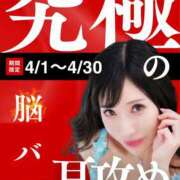 ヒメ日記 2026/04/10 21:02 投稿 いづみ ムーランルージュ