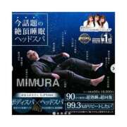 ヒメ日記 2025/06/02 10:45 投稿 ミムラ 京都回春性感マッサージ倶楽部