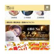 ヒメ日記 2025/07/16 00:08 投稿 ミムラ 京都回春性感マッサージ倶楽部