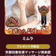 ヒメ日記 2025/10/17 14:01 投稿 ミムラ 京都回春性感マッサージ倶楽部