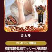 ヒメ日記 2025/10/17 14:18 投稿 ミムラ 京都回春性感マッサージ倶楽部