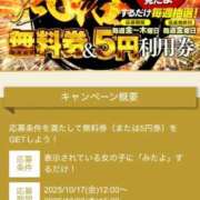 ヒメ日記 2025/10/19 15:17 投稿 ミムラ 京都回春性感マッサージ倶楽部