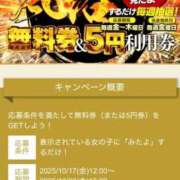 ヒメ日記 2025/10/19 15:28 投稿 ミムラ 京都回春性感マッサージ倶楽部