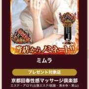 ヒメ日記 2025/10/20 11:19 投稿 ミムラ 京都回春性感マッサージ倶楽部