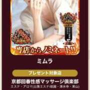 ヒメ日記 2025/10/20 11:38 投稿 ミムラ 京都回春性感マッサージ倶楽部