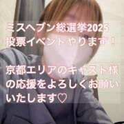 ヒメ日記 2025/11/17 14:41 投稿 ミムラ 京都回春性感マッサージ倶楽部