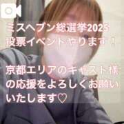 ヒメ日記 2025/11/17 14:48 投稿 ミムラ 京都回春性感マッサージ倶楽部