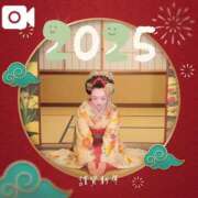 ヒメ日記 2025/01/05 18:28 投稿 百合音 京都回春性感マッサージ倶楽部