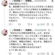ヒメ日記 2026/07/13 01:38 投稿 百合音 京都回春性感マッサージ倶楽部