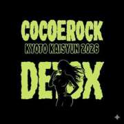 ヒメ日記 2026/01/08 12:18 投稿 ここ 京都回春性感マッサージ倶楽部