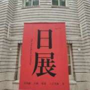 ヒメ日記 2026/01/17 12:58 投稿 ここ 京都回春性感マッサージ倶楽部