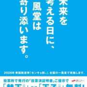 ヒメ日記 2026/02/10 01:58 投稿 ここ 京都回春性感マッサージ倶楽部