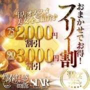 ヒメ日記 2023/12/16 18:29 投稿 セナ 京都回春性感マッサージ倶楽部