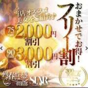 ヒメ日記 2023/12/16 23:19 投稿 みらい 京都回春性感マッサージ倶楽部