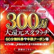 ヒメ日記 2024/12/09 09:18 投稿 みらい 京都回春性感マッサージ倶楽部