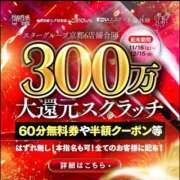 ヒメ日記 2024/12/11 12:08 投稿 みらい 京都回春性感マッサージ倶楽部
