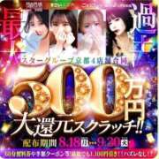 ヒメ日記 2025/09/09 21:08 投稿 みらい 京都回春性感マッサージ倶楽部