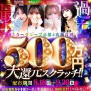 ヒメ日記 2025/09/29 22:08 投稿 みらい 京都回春性感マッサージ倶楽部