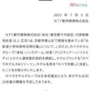 ヒメ日記 2026/07/01 19:18 投稿 絵梨花 京都回春性感マッサージ倶楽部