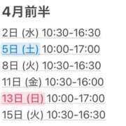 ヒメ日記 2025/03/21 15:14 投稿 あずき 川崎ソープ　クリスタル京都南町