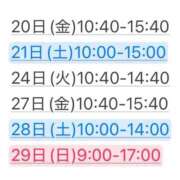 ヒメ日記 2025/06/02 14:42 投稿 あずき 川崎ソープ　クリスタル京都南町