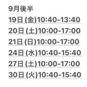 ヒメ日記 2025/09/02 09:17 投稿 あずき 川崎ソープ　クリスタル京都南町
