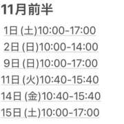 あずき 11月前半 川崎ソープ　クリスタル京都南町